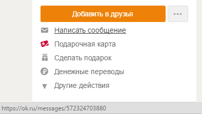 Alors, où trouver et voir le profil d'un ami à Odnoklassniki