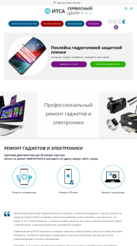 ремонт iPhone ремонт iPhone